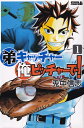 【中古】弟キャッチャー俺ピッチャーで! 1/講談社/兎中信志(コミック)