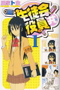 【中古】生徒会役員共 コミック 全22巻セット(コミック) 全巻セット