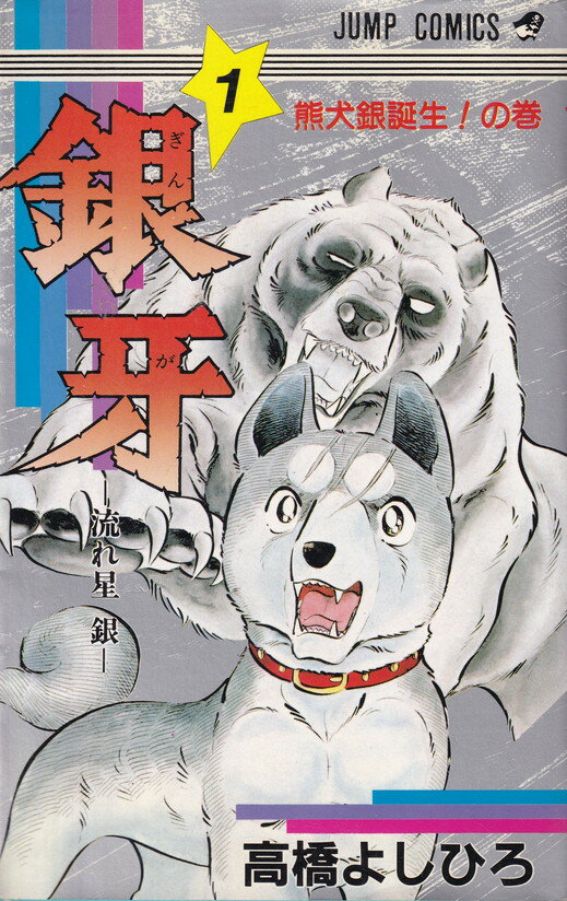 楽天市場】高橋よしひろ 全巻セットの通販