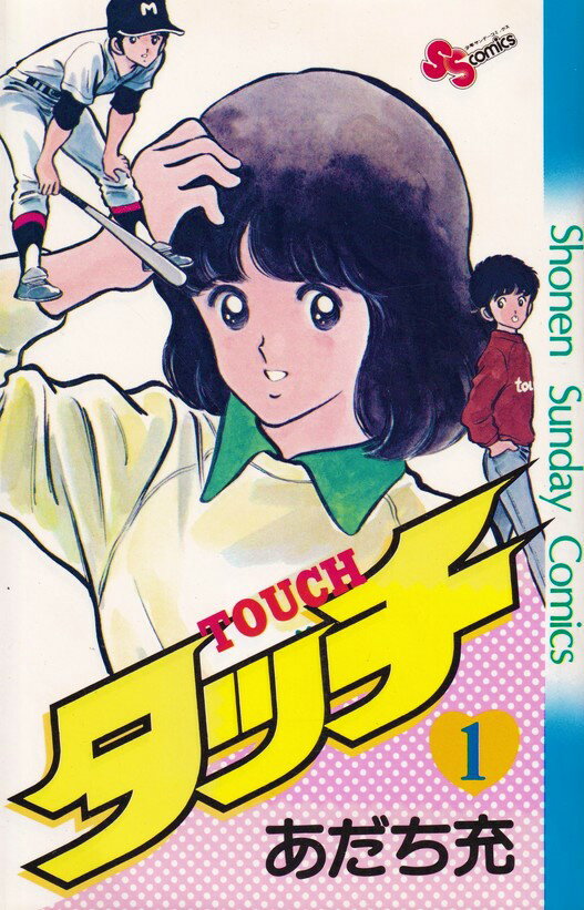 楽天市場】タッチ 26巻の通販
