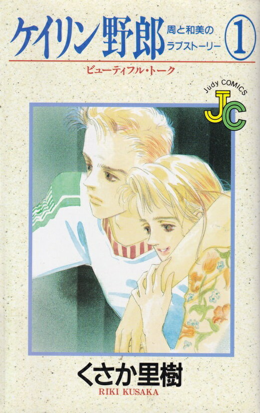 ケイリン野郎 全巻56セット ケイリン野郎 全巻56セット - メルカリ