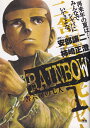 【中古】RAINBOW 二舎六房の七人 全22巻 完結セット （ヤングサンデーコミックス）（コミック） 全巻セット