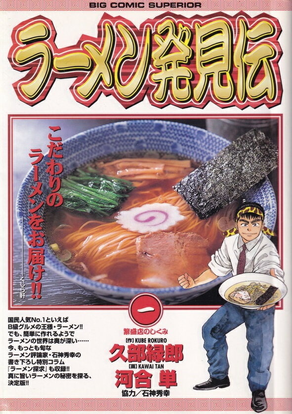 楽天市場】らーめん発見伝 全巻（本・雑誌・コミック）の通販