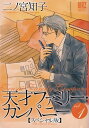 【中古】天才ファミリー・カンパニー スペシャル版 コミック 1-6巻セット (Vol. バーズコミックススペシャル)(コミック) 全巻セット