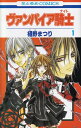 【中古】ヴァンパイア騎士(ナイト) コミック 1-19巻セット (花とゆめコミックス)(新書) 全巻セット