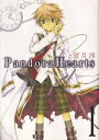 【中古】PandoraHearts コミック 全24巻完結セット （Gファンタジーコミックス）（コミック） 全巻セット