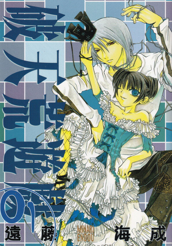 破天荒遊戯1〜24 まとめ【15巻無し】