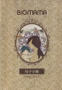 【中古】母子手帳 2006-2012/DVD/RX-071