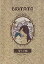 【中古】母子手帳　2006-2012/DVD/RX-071