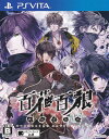 【中古】百花百狼 〜戦国忍法帖〜/Vita/VLJS00124/B 12才以上対象