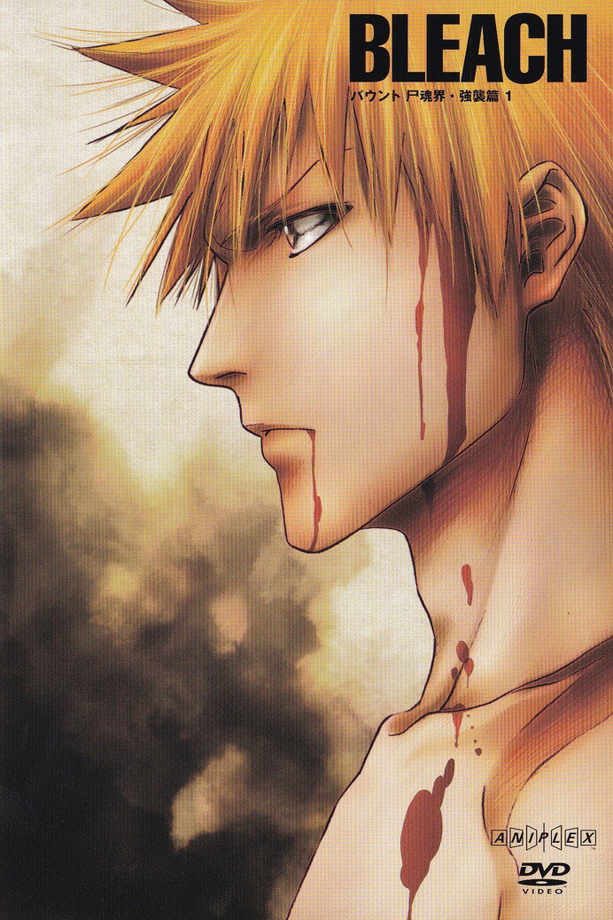 楽天市場】bleach dvd バウント・尸魂界 強襲の通販