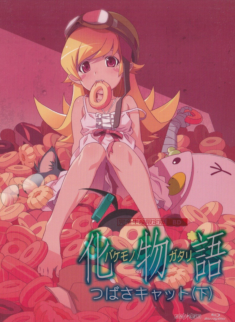 【中古】化物語　第六巻　つばさキャット　下（完全生産限定版）/Blu−ray　Disc/ANZX-9461