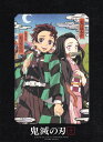 【中古】鬼滅の刃 11(完全生産限定版)/DVD/ANZB-14791