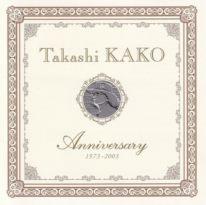 【中古】アニヴァーサリー/ハイブリッドCD/SICC-10001