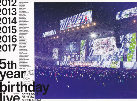 【中古】5th　YEAR　BIRTHDAY　LIVE　2017．2．20-22　SAITAMA　SUPER　ARENA（完全生産限定盤）/Blu−ray　Disc/SRXL-154