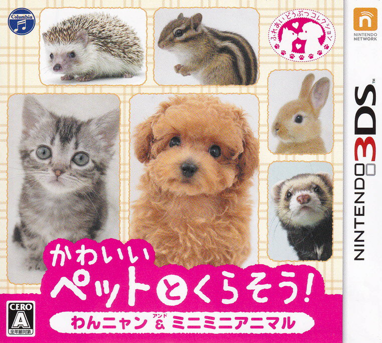 【中古】かわいいペットとくらそう! わんニャン&ミニミニアニマル/3DS/CTRPBHSJ/A 全年齢対象