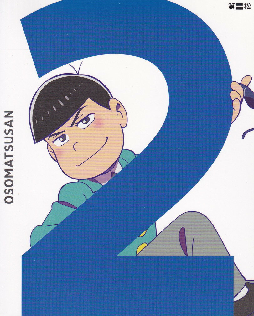 【中古】おそ松さん　第二松（初回生産限定版　Blu-ray　DISC）/Blu−ray　Disc/EYXA-10741