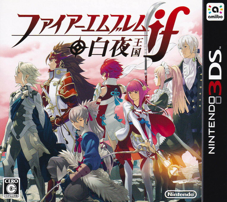 【中古】ファイアーエムブレムif 白夜王国/3DS/CTRPBFXJ/C 15才以上対象