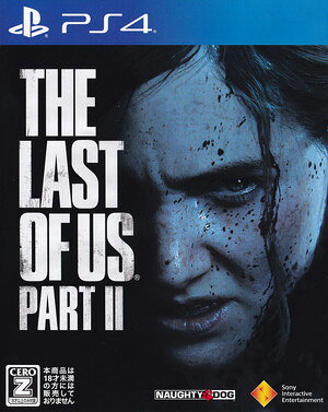 【中古】The Last of Us Part II（ラスト・オブ・アス パートII）/PS4/PCJS66061/【CEROレーティング「Z」（18歳以上のみ対象）】