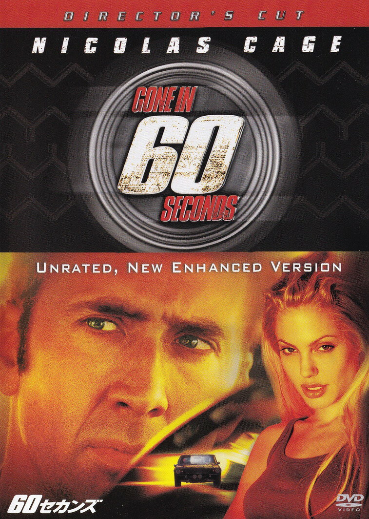 【中古】60セカンズ ディレクターズ カット版/DVD/VWDS-4228