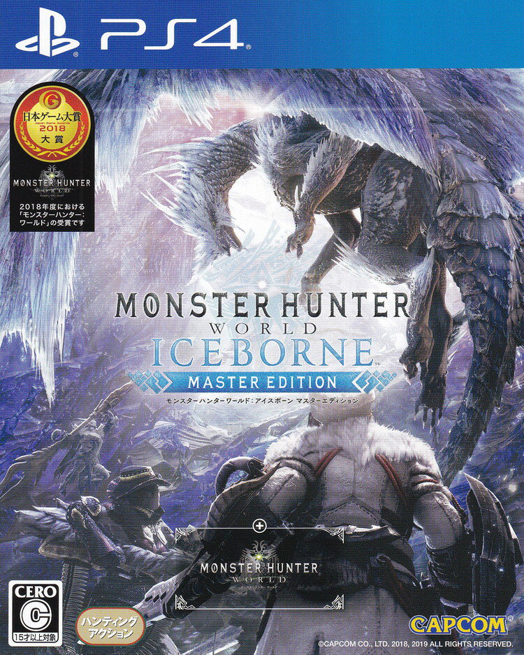 【中古】モンスターハンターワールド：アイスボーン マスターエディション/PS4/PLJM16446/C 15才以上対象