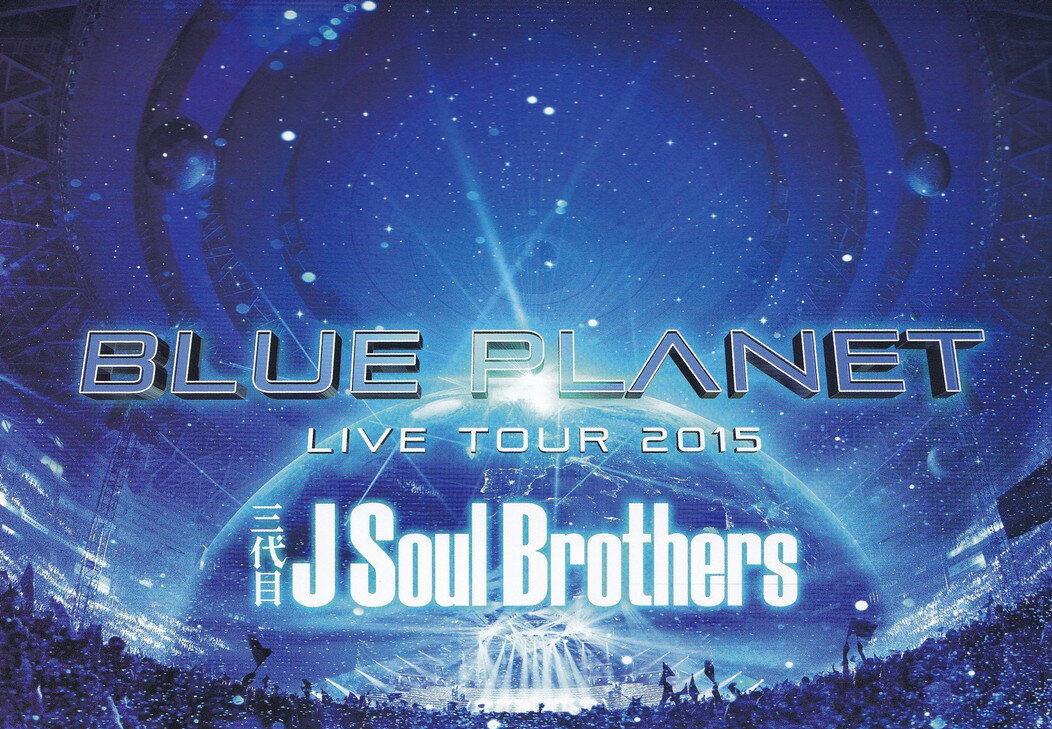 yÁzOځ@J@Soul@Brothers@LIVE@TOUR@2015uBLUE@PLANETvi񐶎YՁj/DVD/RZBD-86013