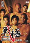 【中古】戦極　第五陣/DVD/GNBW-1275