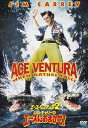 【中古】エース・ベンチュラ2/ジム・キャリーのエースにおまかせ!/DVD/DL-23500