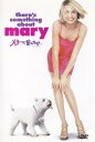 【中古】メリーに首ったけ/DVD/FXBA-178 【中古】メリーに首ったけ/DVD/FXBA-178