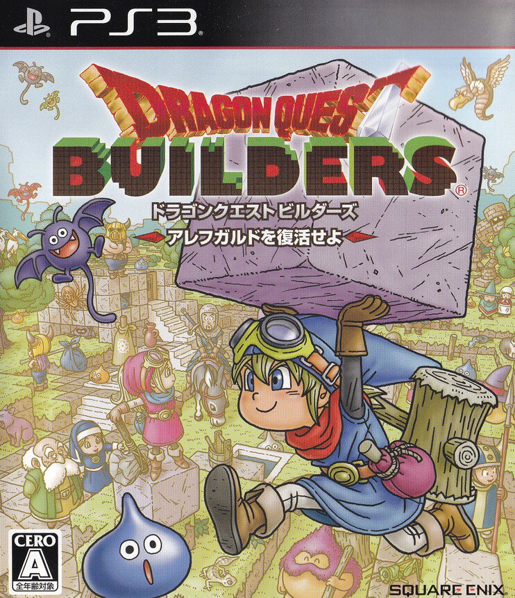 【中古】ドラゴンクエストビルダーズ　アレフガルドを復活せよ/PS3/BLJM61311/A 全年齢対象