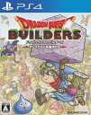 【中古】ドラゴンクエストビルダーズ アレフガルドを復活せよ/PS4/PLJM80103/A 全年齢対象