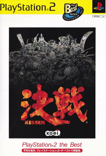 【中古】PS2 決戦 Playstaiton2 the Best PlayStation2 【中古】PS2 決戦 Playstaiton2 the Best PlayStation2