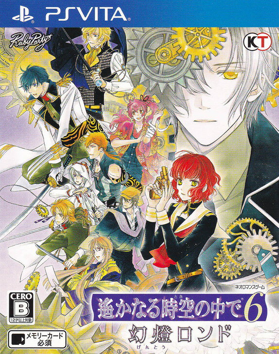 【中古】遙かなる時空の中で6 幻燈ロンド/Vita/VLJM30213/B 12才以上対象
