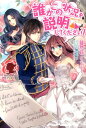 【中古】誰かこの状況を説明してください! ライトノベル 1-9巻セット(単行本(ソフトカバー)) 全巻セット