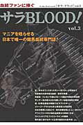 ◆◆◆非常にきれいな状態です。中古商品のため使用感等ある場合がございますが、品質には十分注意して発送いたします。 【毎日発送】 商品状態 著者名 サラブレ編集部 出版社名 KADOKAWA 発売日 2014年09月19日 ISBN 9784047300002