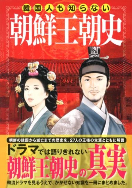 ◆◆◆非常にきれいな状態です。中古商品のため使用感等ある場合がございますが、品質には十分注意して発送いたします。 【毎日発送】 商品状態 著者名 成垈勳 出版社名 新星出版社 発売日 2012年09月25日 ISBN 9784405120006