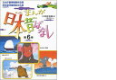 【中古】まんが日本昔ばなし 第6巻/二見書房/川内彩友美(新書)