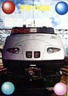 【中古】鉄道・自動車 改訂版/Gakken（単行本）