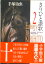 【中古】きりひと讃歌 2/小学館/手塚治虫(文庫) 377円