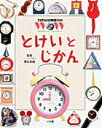 【中古】21世紀幼稚園百科 Wonder of the world 2/小学館(大型本)