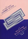 【中古】ラーニング・トゥ・プレイブック ブック2/全音楽譜出版社/メルヴィン・ステッカー(楽譜)(3)