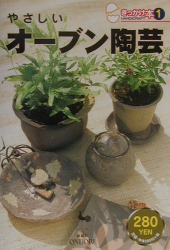 ◆◆◆おおむね良好な状態です。中古商品のため使用感等ある場合がございますが、品質には十分注意して発送いたします。 【毎日発送】 商品状態 著者名 編集:雄鶏社 出版社名 雄鶏社 発売日 2001年08月 ISBN 9784277490023