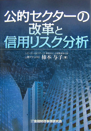 ◆◆◆非常にきれいな状態です。中古商品のため使用感等ある場合がございますが、品質には十分注意して発送いたします。 【毎日発送】 商品状態 著者名 柿本与子 出版社名 金融財政事情研究会 発売日 2007年04月 ISBN 9784322110036