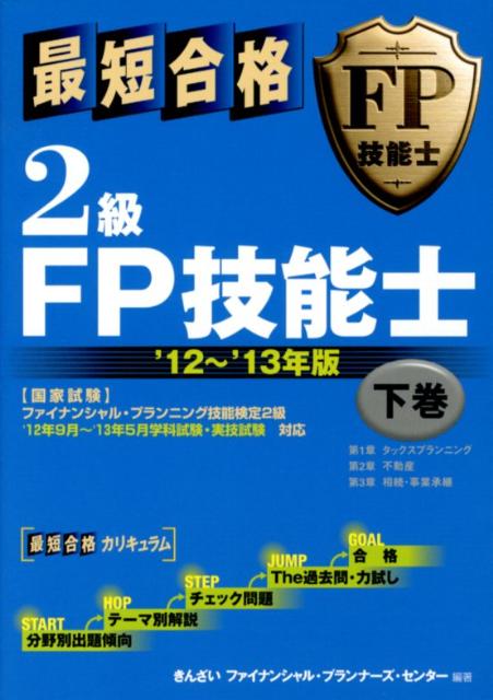 ◆◆◆おおむね良好な状態です。中古商品のため使用感等ある場合がございますが、品質には十分注意して発送いたします。 【毎日発送】 商品状態 著者名 きんざい 出版社名 金融財政事情研究会 発売日 2012年06月 ISBN 9784322120035