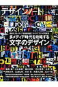 【中古】デザインノ-ト デザインのメイキングマガジン no.30/誠文堂新光社(ムック)