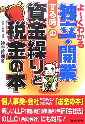 ◆◆◆カバーに傷みがあります。中古ですので多少の使用感がありますが、品質には十分に注意して販売しております。迅速・丁寧な発送を心がけております。【毎日発送】 商品状態 著者名 神野真理 出版社名 日本法令 発売日 2006年11月 ISBN...