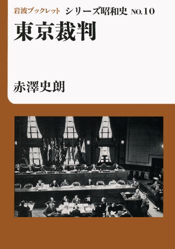 ◆◆◆歪みがあります。全体的に日焼け、汚れがあります。中古ですので多少の使用感がありますが、品質には十分に注意して販売しております。迅速・丁寧な発送を心がけております。【毎日発送】 商品状態 著者名 赤沢史朗 出版社名 岩波書店 発売日 1989年04月01日 ISBN 9784000034401