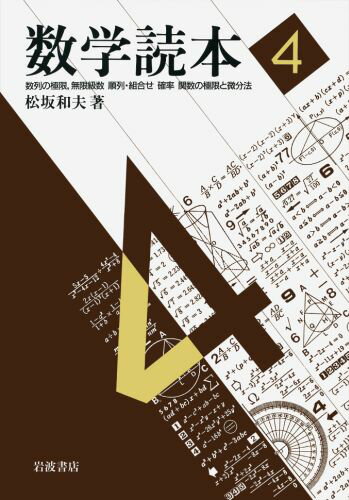 ◆◆◆小口に日焼けがあります。中古ですので多少の使用感がありますが、品質には十分に注意して販売しております。迅速・丁寧な発送を心がけております。【毎日発送】 商品状態 著者名 松坂和夫 出版社名 岩波書店 発売日 1990年04月27日 ISBN 9784000077842
