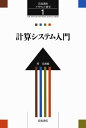 【中古】岩波講座ソフトウェア科学 1/岩波書店(単行本)