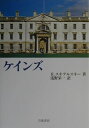 【中古】ケインズ/岩波書店/ロバ-ト・スキデルスキ-(単行本)